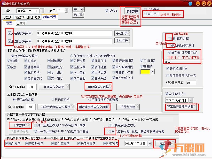 老牛涨停复盘系统V4版升级，新增加多项功能+使用视频+指标