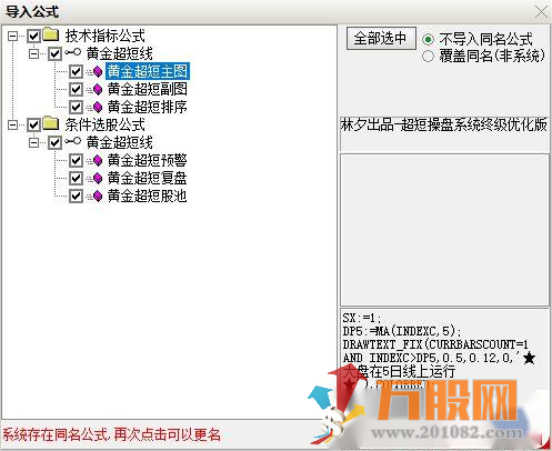 今买明卖之【黄金超短线】逆势中求生存、顺境中求超越的精品指标 通达信 源码 贴图 ...
