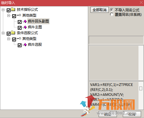 【疯牛回头】专注龙头二波、妖股龙回战法 通达信主副图/选股公式 源码