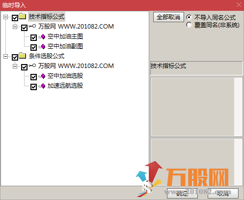 【空中加油】加速远航抓住个股起爆点 主副图选股公式源码文件分享