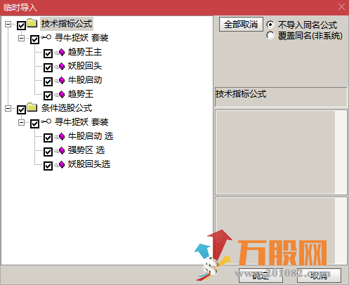 精品【寻牛捉妖】三套指标源码+指标使用说明