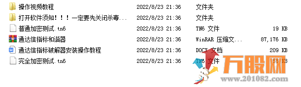 通达信完全/普通/导入/密码和谐软件+视频教程（随时删帖）
