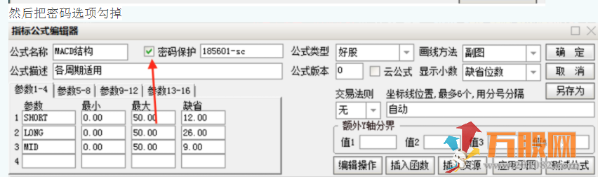 通达信完全/普通/导入/密码和谐软件+视频教程（随时删帖）