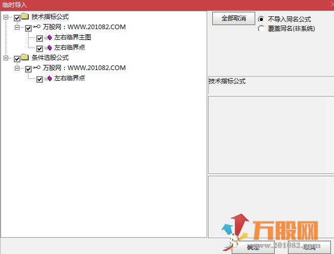 【左右临界】精品主图副图选股指标 无加密 无未来函数