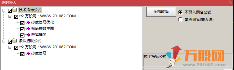 【吸筹神器】主图副图选股指标 方便选股/信号少/无未来函数