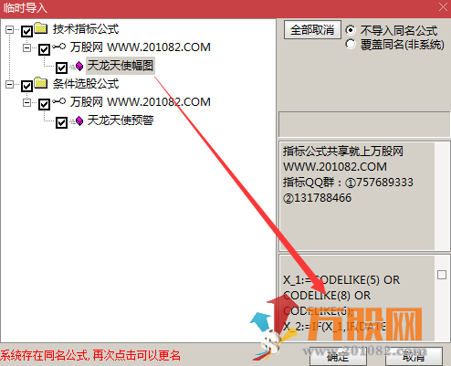 【天龙天使】通达信副图选股/预警指标 只做强中强 源码无加密分享