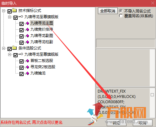 【九啸寻龙二板定龙头】超短线二板定龙头 主图幅图选股公式 打板利器  源码无加密共享 ... ... ...