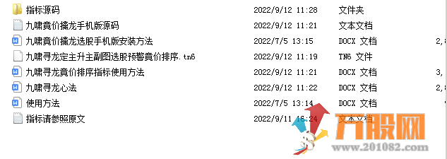 【九啸寻龙二板定龙头】超短线二板定龙头 主图幅图选股公式 打板利器  源码无加密共享 ... ... ...