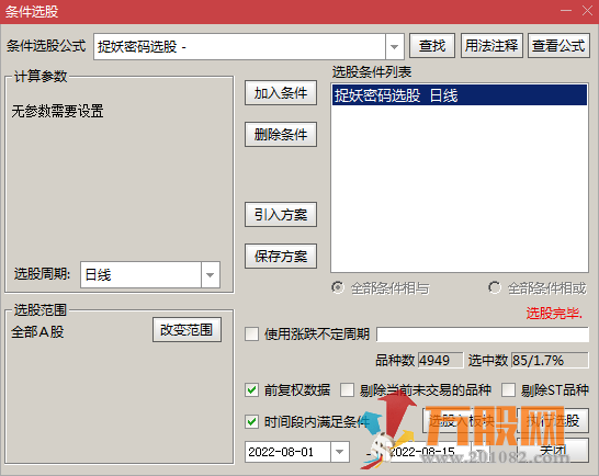 云飞捉妖密码主图/副图/选股指标 曾在千股跌停之中擒涨停 掌握妖股涨停核心基因  ...