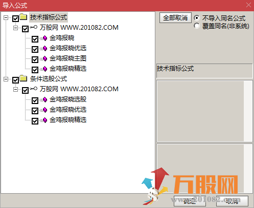 《金鸡报晓优化版》选股套装指标 金钻龙回头 3%左右预警 避免追高！