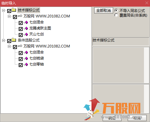 天山七剑追涨波段利器 通达信主图副图选股公式