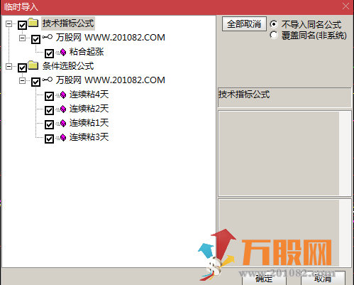 【粘合必涨】通达信副图选股公式 牛股无处可逃 核心指标 手机电脑兼可使用 ... ...