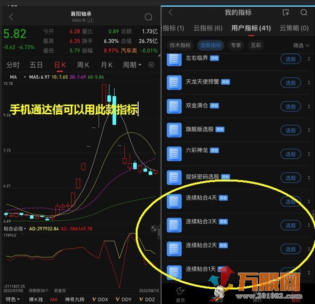 【粘合必涨】通达信副图选股公式 牛股无处可逃 核心指标 手机电脑兼可使用 ... ...