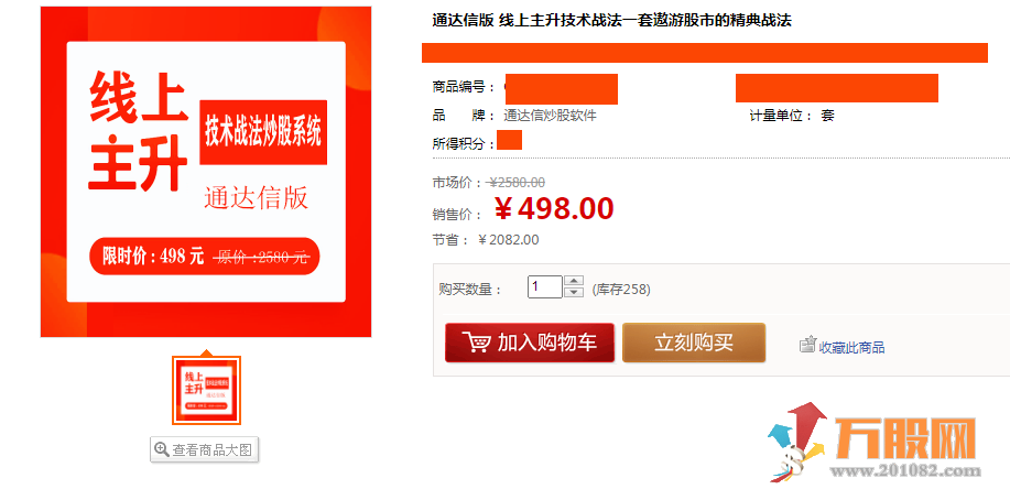 通达信版 线上主升技术战法一套遨游股市的精典战法