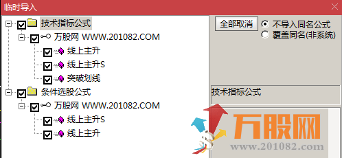 通达信版 线上主升技术战法一套遨游股市的精典战法