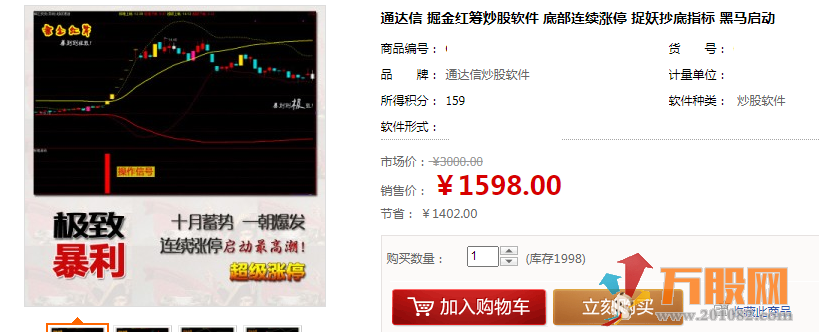 掘金红筹通达信指标,主图副图选股指标在内共29个