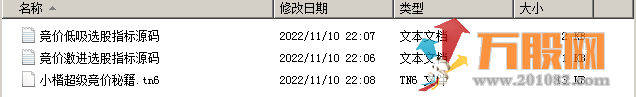 【小楷超级竞价秘籍】竞价低吸+激进模式二合一玩转竞价，金钻指标 