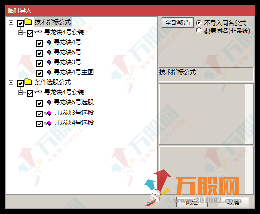 【寻龙诀4号升级版】寻龙抓妖2022套装指标公式 去除未来函数  