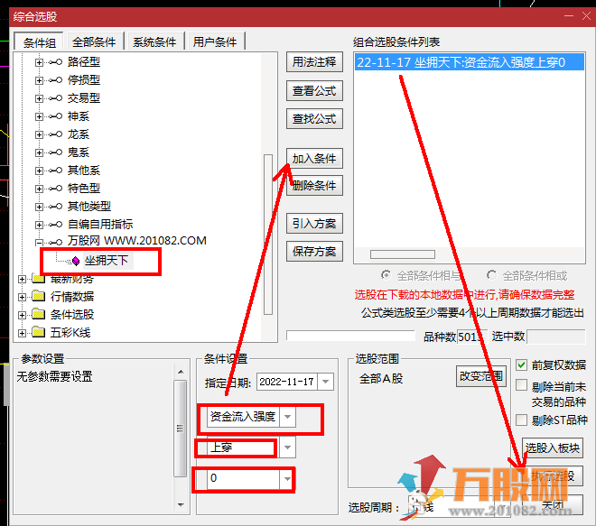 通达信【坐拥天下】副图指标 专门监测主力资金流向的密码！