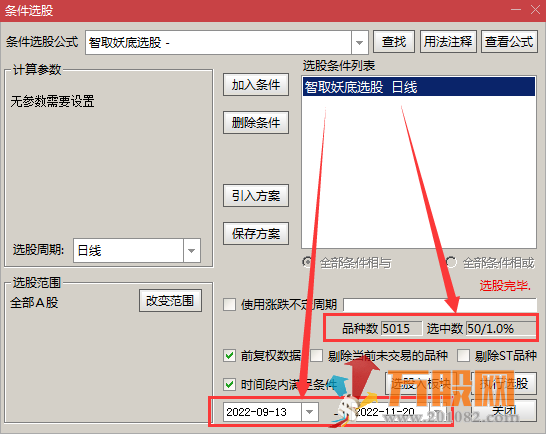 【智取妖底】短线精准抄底系统，主做未来上涨大波段！