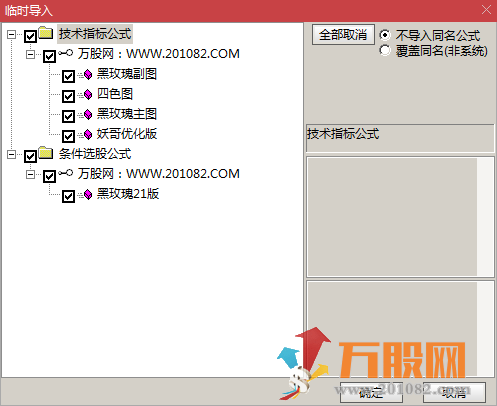 【捉妖黑玫瑰】主图/副图以及分时主图/副图/选股/预警和股池
