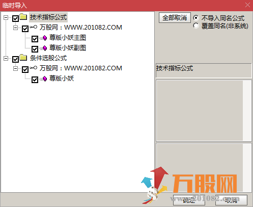 "尊版小妖"短波段起爆点看盘主副图+选股/预警指标公式+股池文件