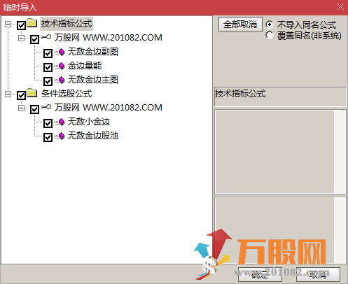 【无敌小金边】通达信主图、副图、选股/预警以及股票池文件