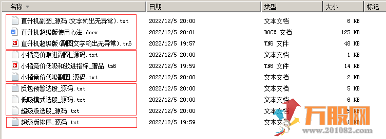  【直升机超级版】竞价半路、反包打板、低吸，抓住强势股的超级利器！