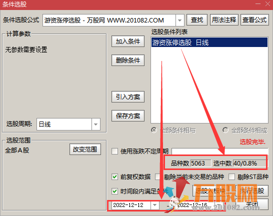 【金钻游资涨停】助你股海淘金 通达信主图、副图、选股无未来函数
