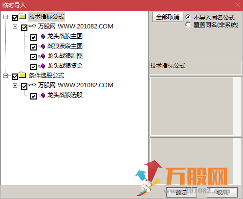 【龙头战狼】金钻套装终极盈利模式 通达信主图/副图/选股指标