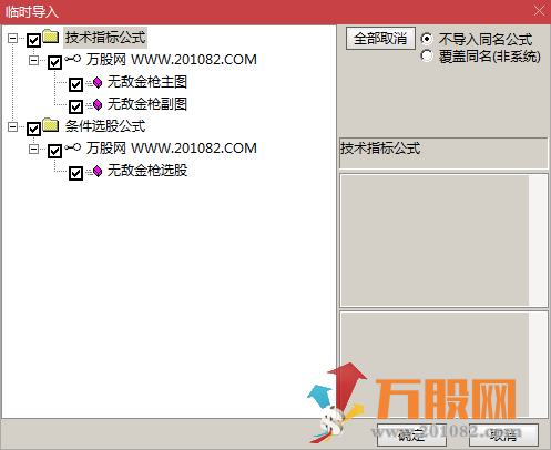 【无敌金枪升级版】涨停回马战法精华指标 通达信主副图/选股 无加密
