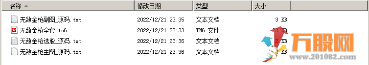 【无敌金枪升级版】涨停回马战法精华指标 通达信主副图/选股 无加密