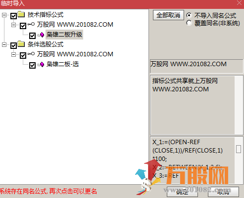 枭雄抓二板升级优化  通达信副图/排序 选股 