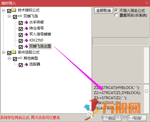 双蝶飞涨组合套装指标 辅助打首板二板  全套无加密+详解