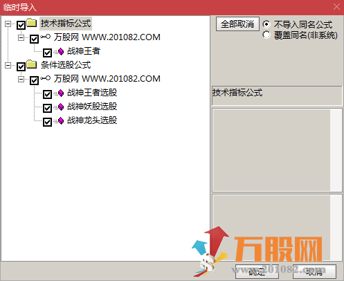 【2023战神王者】龙头妖股王者三合一 通达信副图/选股预警指标 