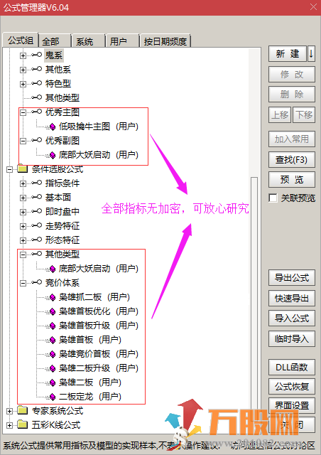 (软件版)枭雄竞价系统全版面 专做竞价 竞价抓首板 开盘低吸/抓二板妖股 非常适合小白 ... ... ... ... ...  ...
