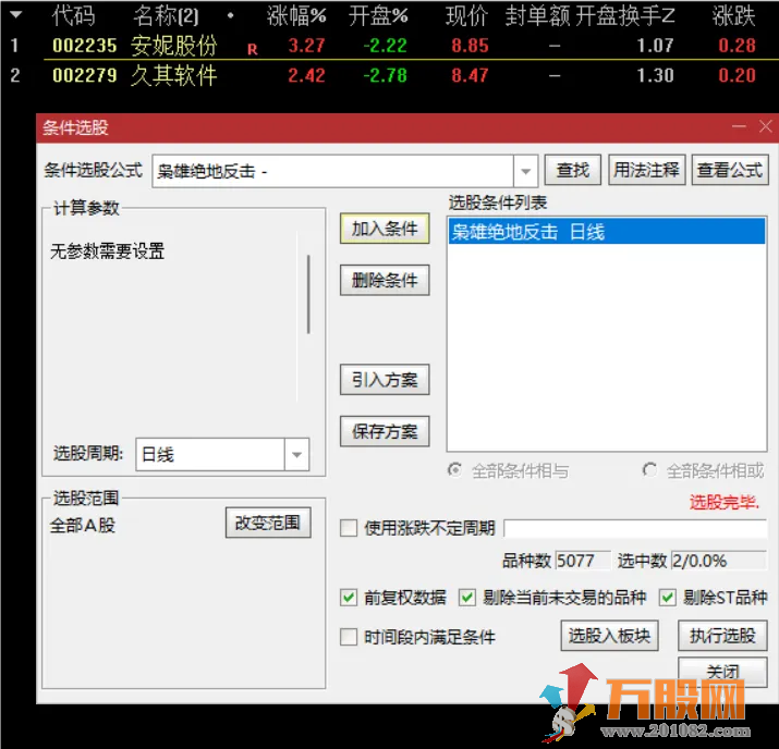 枭雄竞价之绝地反击/釜底抽薪 抓首板/抓连扳 开盘绿开反核低吸 绿盘深水低吸 ... ... ... ...