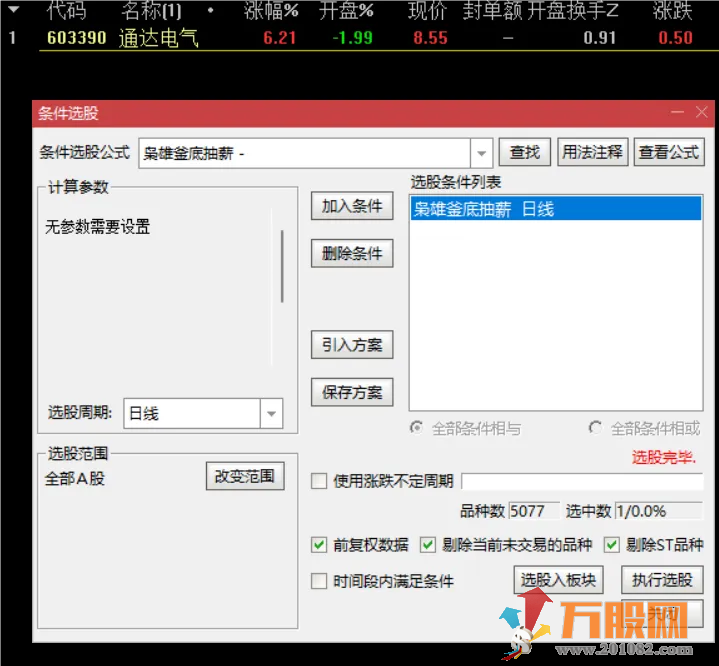 枭雄竞价之绝地反击/釜底抽薪 抓首板/抓连扳 开盘绿开反核低吸 绿盘深水低吸 ... ... ... ...