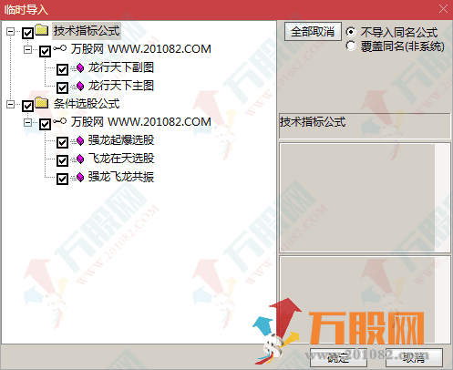 【龙行天下】套装指标，强龙起爆、飞龙在天、主力拉升尽在掌握中！