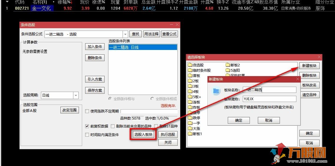 【竞价强弱排序】可用于全A股排序，一进二等连板模式，短期内的翻倍利器  ...