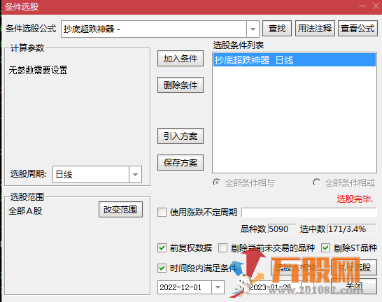 【抄底超跌神器〗捕捉超跌股★抄底反弹抄底★通达信副图/选股指标