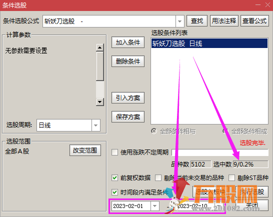【神龙斩妖刀】套装指标，利剑在手,横扫龙头牛股妖股,抓妖股主升浪