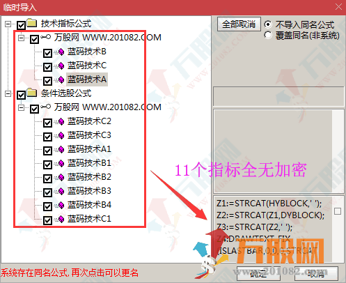 【蓝码技术】炒股指标/抓黑马/选股预警/波段/短线牛股