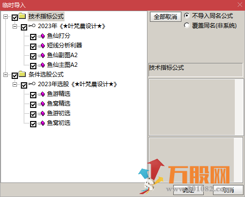 【2022鱼仙指标】 止跌/止盈量化计算 尾盘专用打分一支 