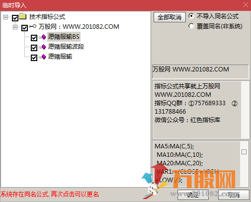 【愿赌服输】通达信1主2副图指标 值得收藏