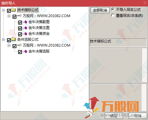 《金牛决策系统》套装指标，赢在妖股启动点！