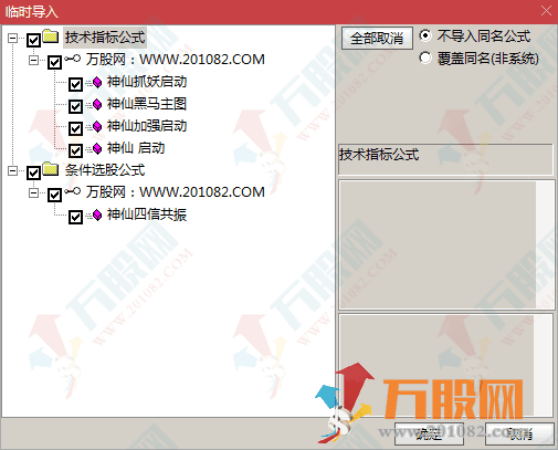 【神仙启动】主图/副图/选股指标 四信号共振 抓短线黑马 波段操盘