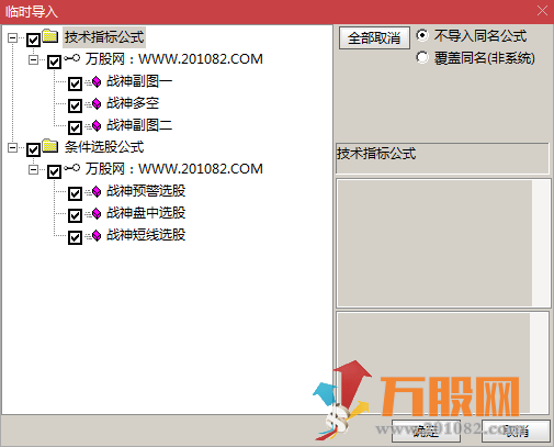 【战神之王】指标套装 无未来函数，信号不漂移