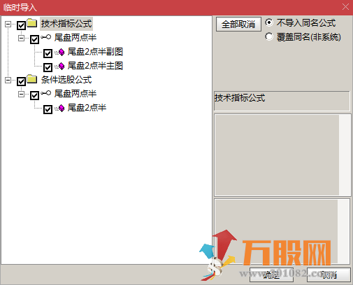 尾盘2点半盘中实时预警公式，次日冲高卖出主副图XG指标 手机+电脑通用