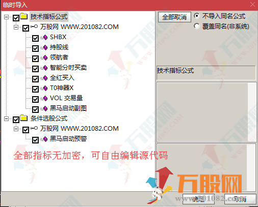 一米智能分时掘金未来强势股 主副选指标+分时指标